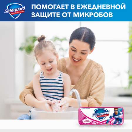 Мыло кусковое Safeguard 90 г