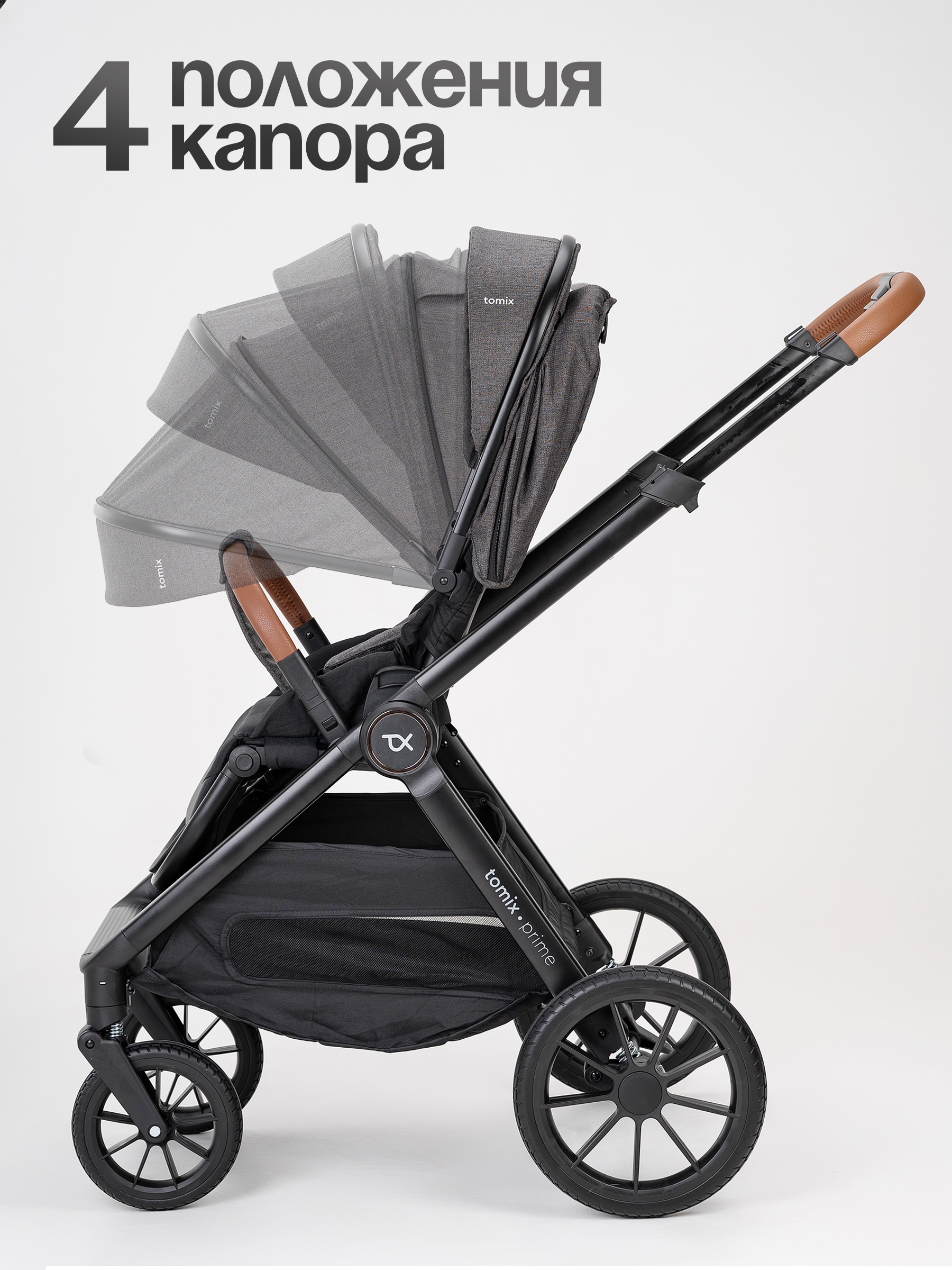 Коляска 2в1 Tomix Prime серый - фото 3
