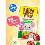 Сок Дары Кубани Яблоко-вишня с 5 мес 0.125 л 18 шт.
