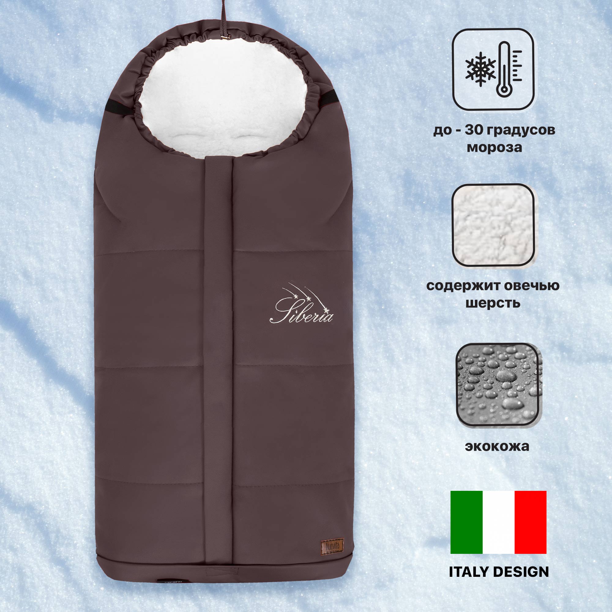 Конверт в коляску Nuovita Siberia Lux Bianco - фото 1