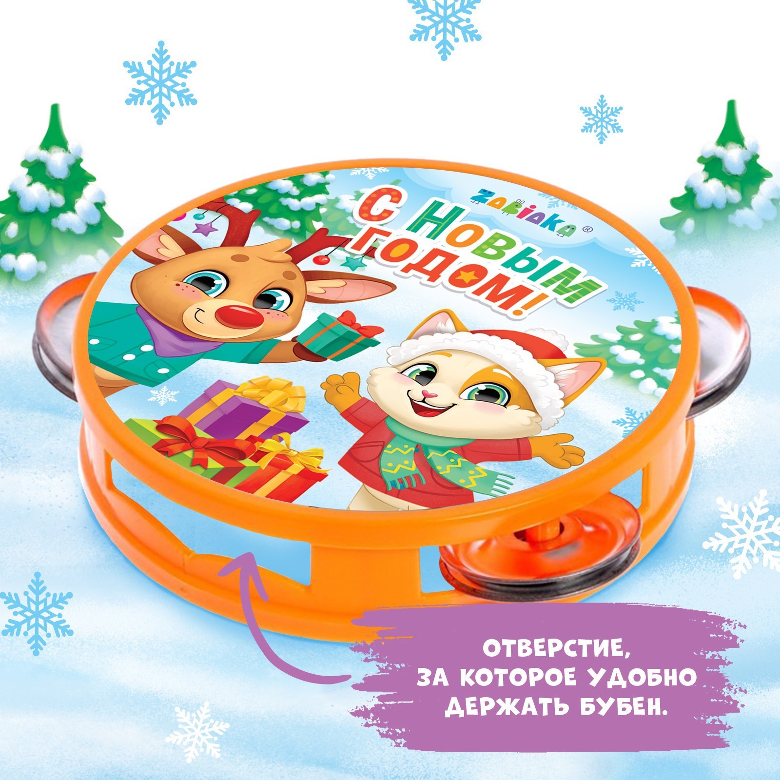Игрушка музыкальная Zabiaka С Новым годом бубен - фото 3