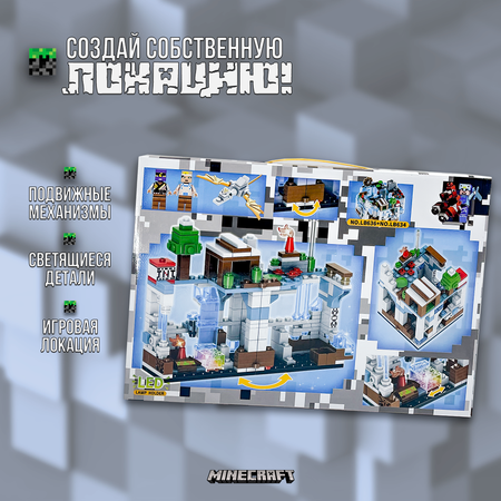 Конструктор MY WORLD