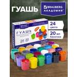 Краски гуашь Brauberg 24 цв.