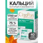 Цыгапан Остео Форте CigaPan Цыгапан кальций д3 для костей и суставов