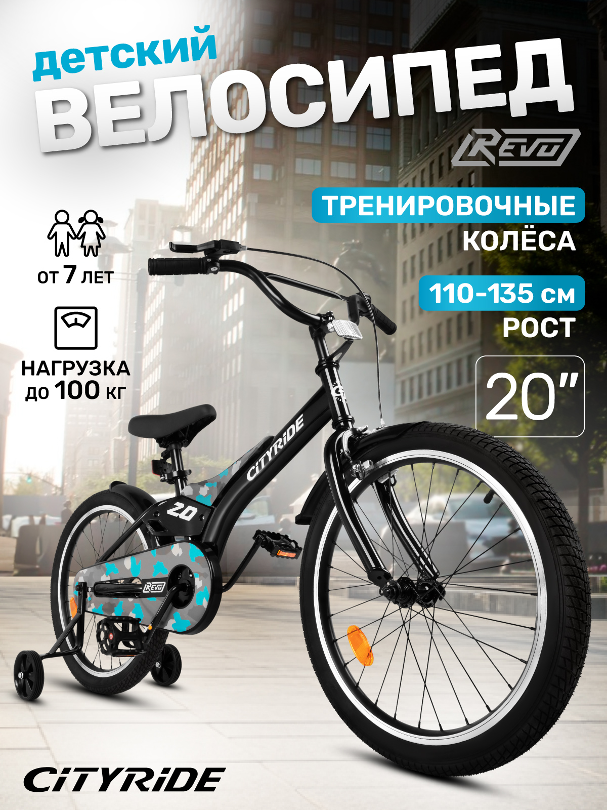 Двухколесный велосипед CITYRIDE 20 дюймов - фото 1