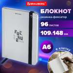 Блокнот Brauberg 96 лист.