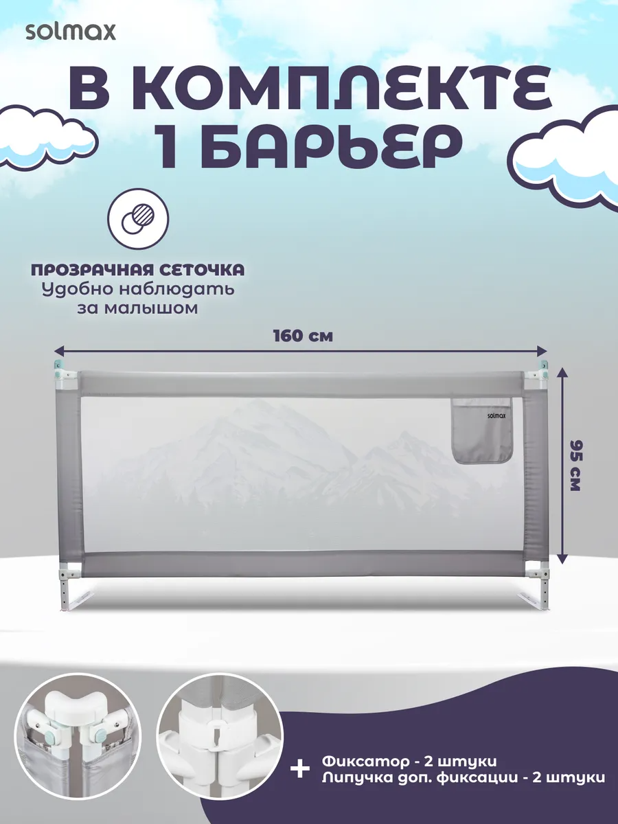 Барьер-ограничитель Solmax Серый 160 см - фото 2