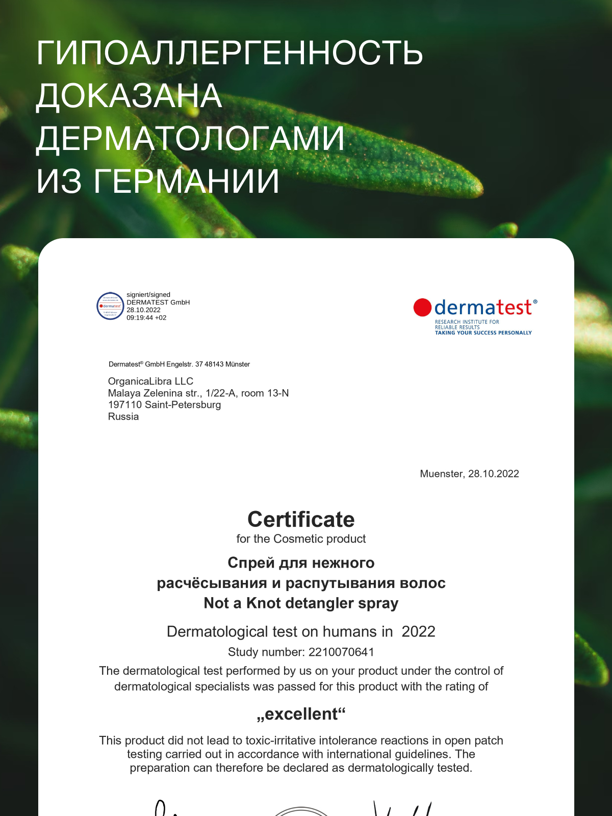 Спрей somelove «никакой путаницы» 100 мл 1 шт. - фото 7