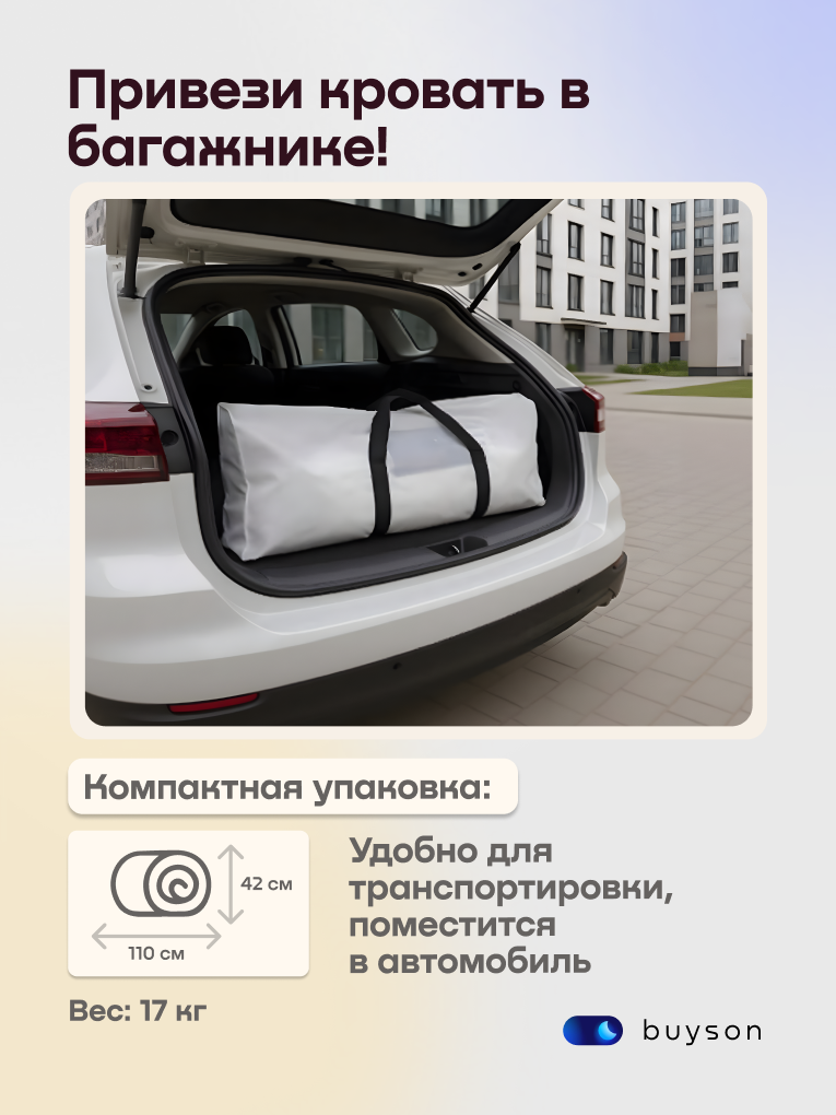 Бескаркасная кровать без матраса buyson БайБест 140х200 см, бежевая - фото 15