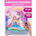 Алмазная мозаика ON TIME Единорог