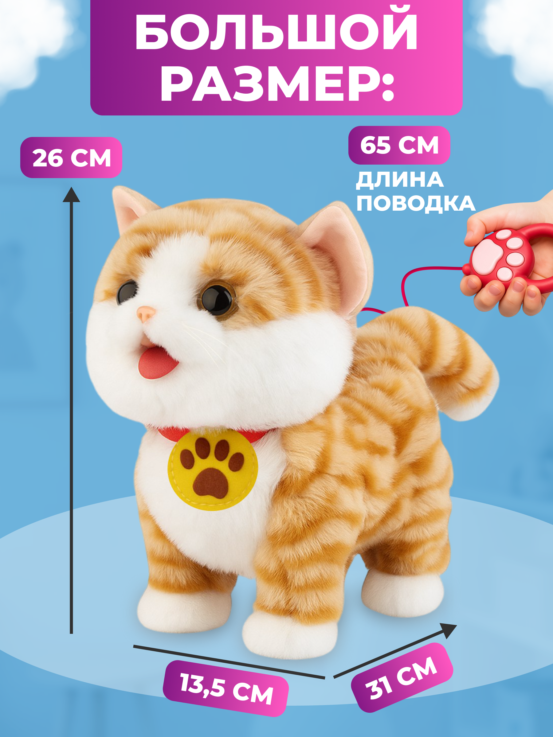 Мягкая игрушка FAVORITSTAR DESIGN котик Кошка интерактивная - фото 2