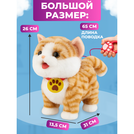 Мягкая игрушка FAVORITSTAR DESIGN котик Кошка интерактивная 31 см