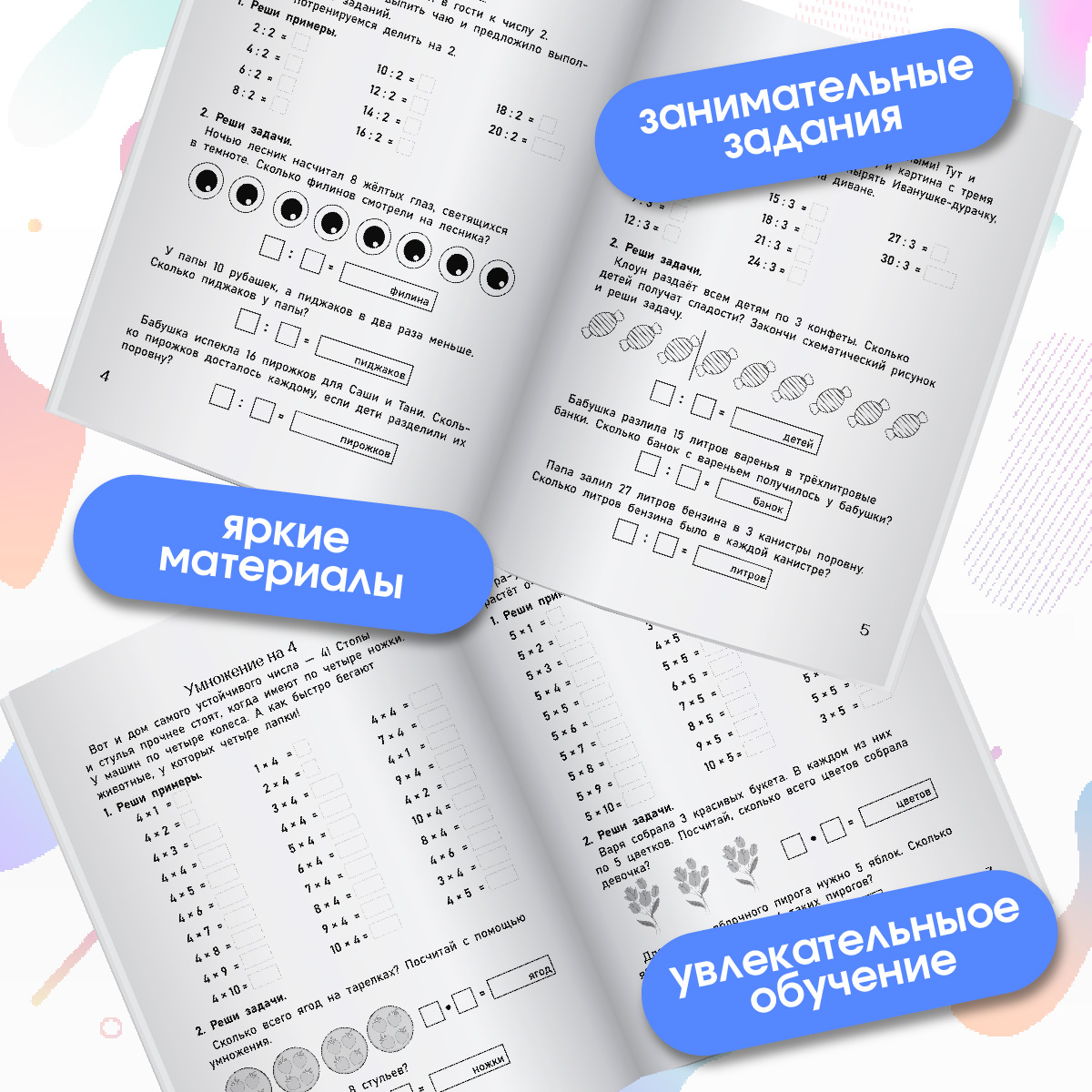 Тренажёр по математике. 4 шт. Проспект Всего 10 минут в день! Для дома и школы. - фото 2