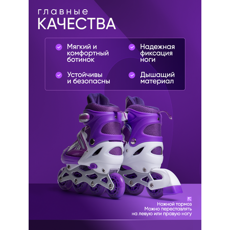 Роликовые коньки Saimaa 39