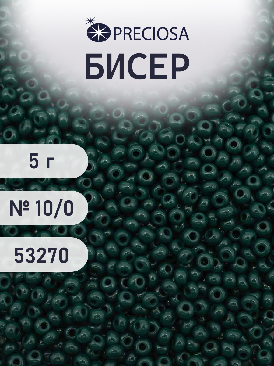 Набор для творчества Preciosa бисер 10/0 5 г цвет 53270 - фото 1
