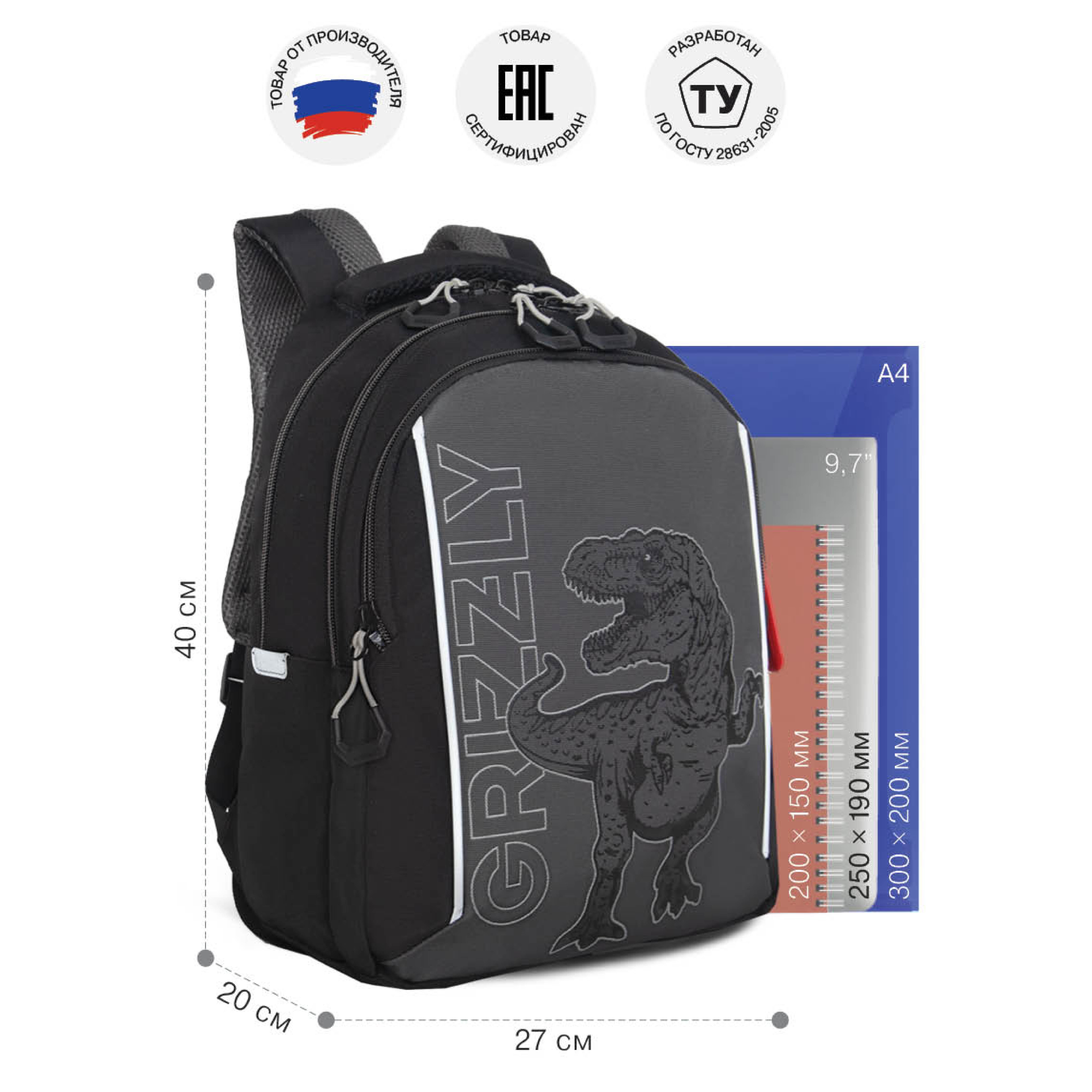 Рюкзак Grizzly для мальчика RB - фото 6