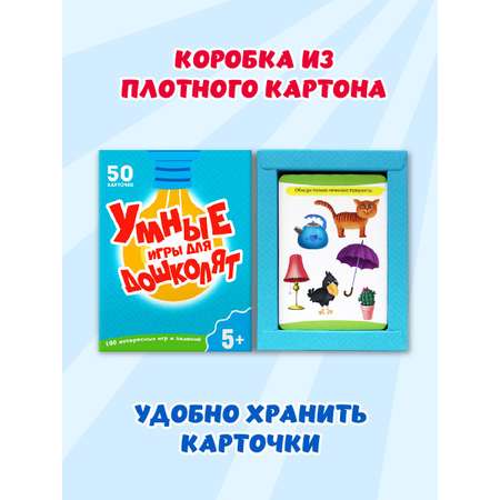 Игровой набор Проф-Пресс Умные игры для дошколят