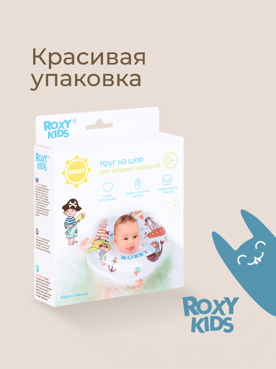Круг для купания ROXY-KIDS белый - фото 10