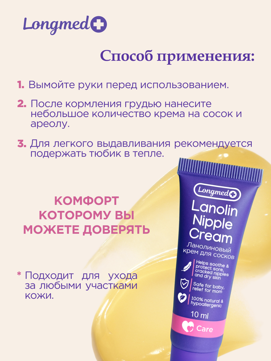 Крем Longmed+ 10 мл - фото 5