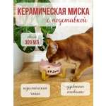 Миска для кошек и собак Qalla на подставке