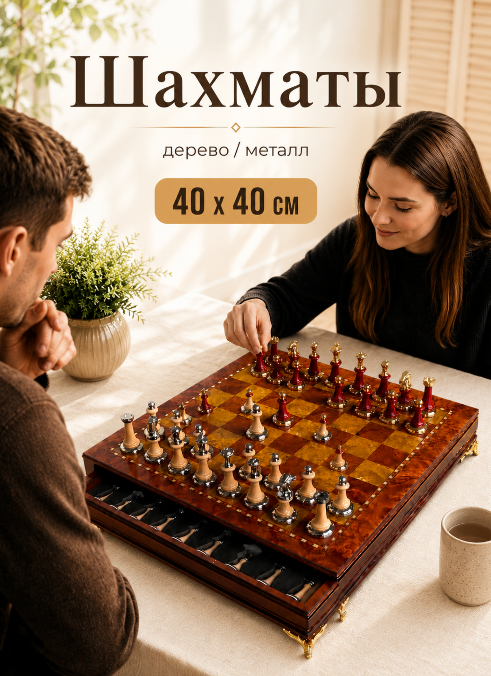 Настольная игра TrendToys Шахматы подарочные - фото 1