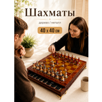 Настольная игра TrendToys Шахматы подарочные