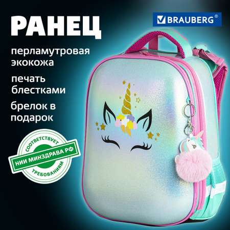 Ранец Brauberg