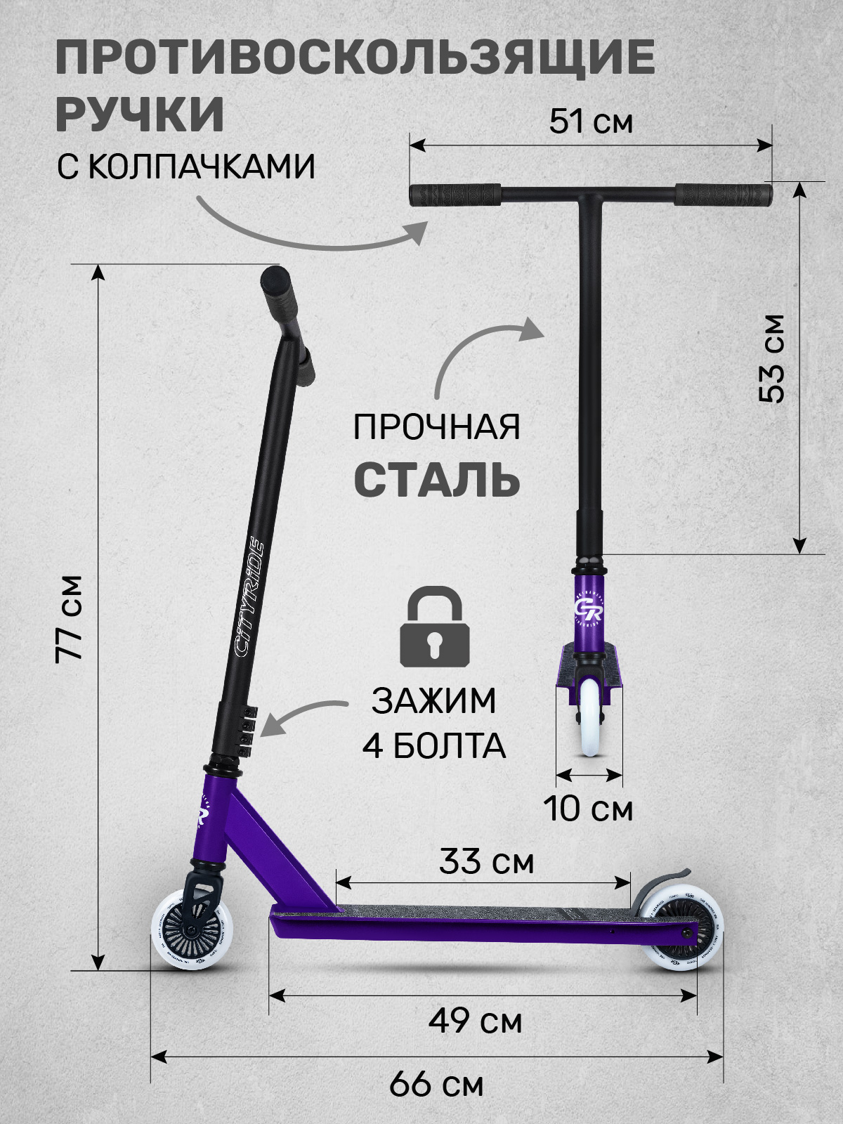 Трюковой самокат CITYRIDE двухколесный - фото 2