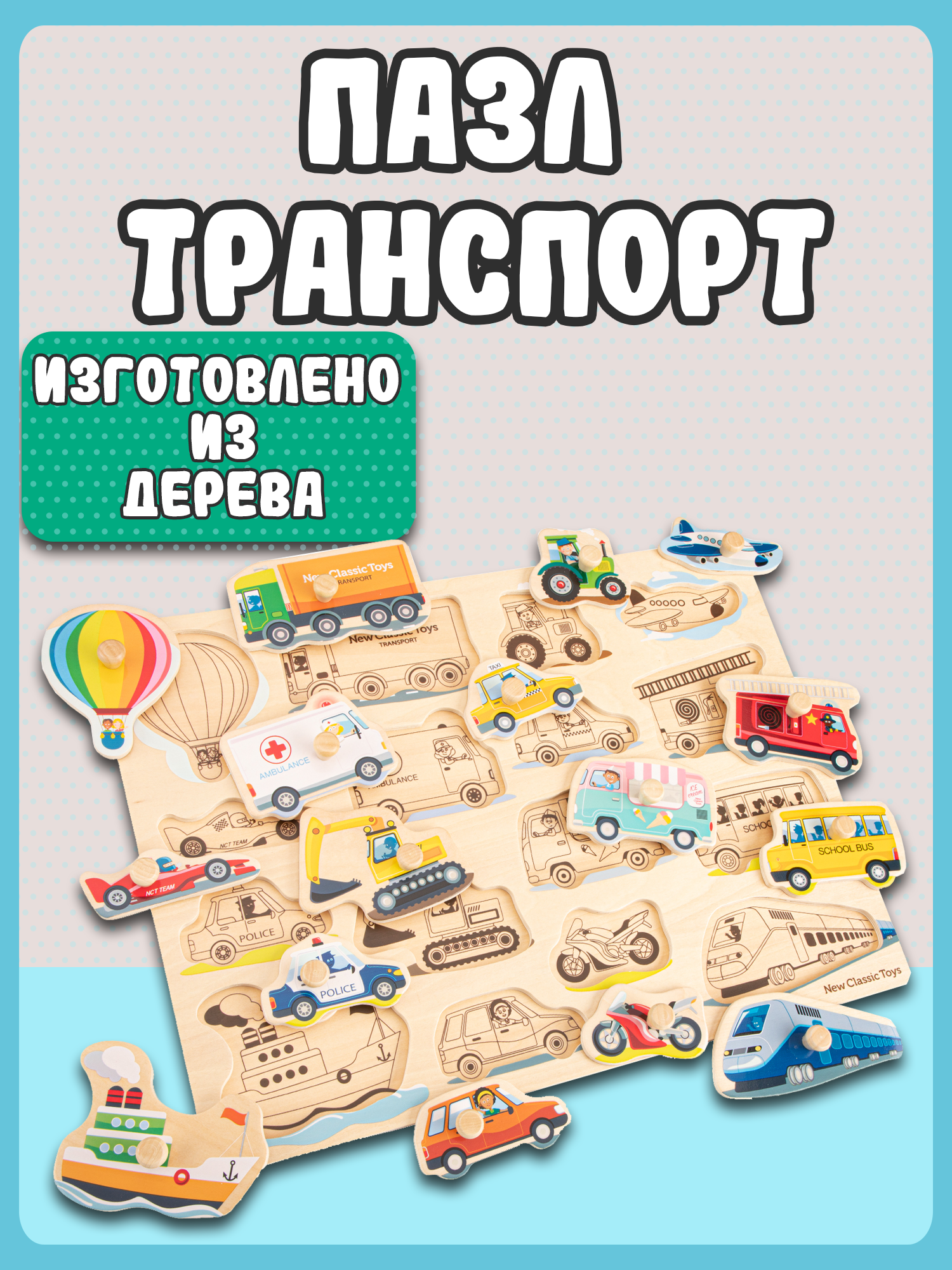 Пазл New Classic Toys - фото 5