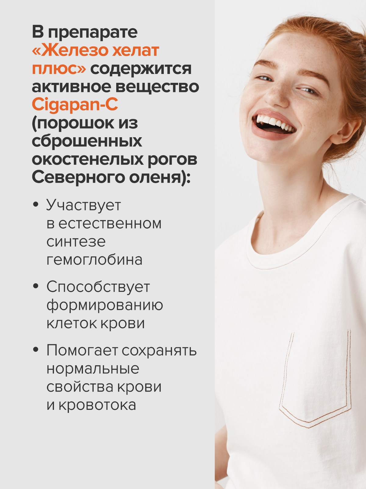 Цыгапан Железо 40 мг CigaPan Цыгапан бисглицинат железа, витамины для женщин и мужчин от анемии - фото 5