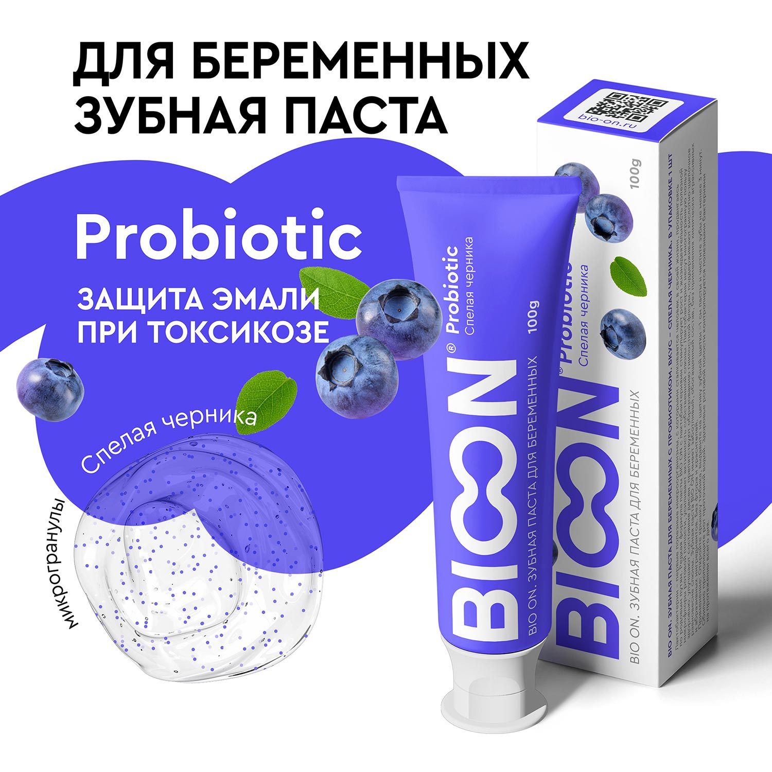 Зубная паста BIO ON - фото 1