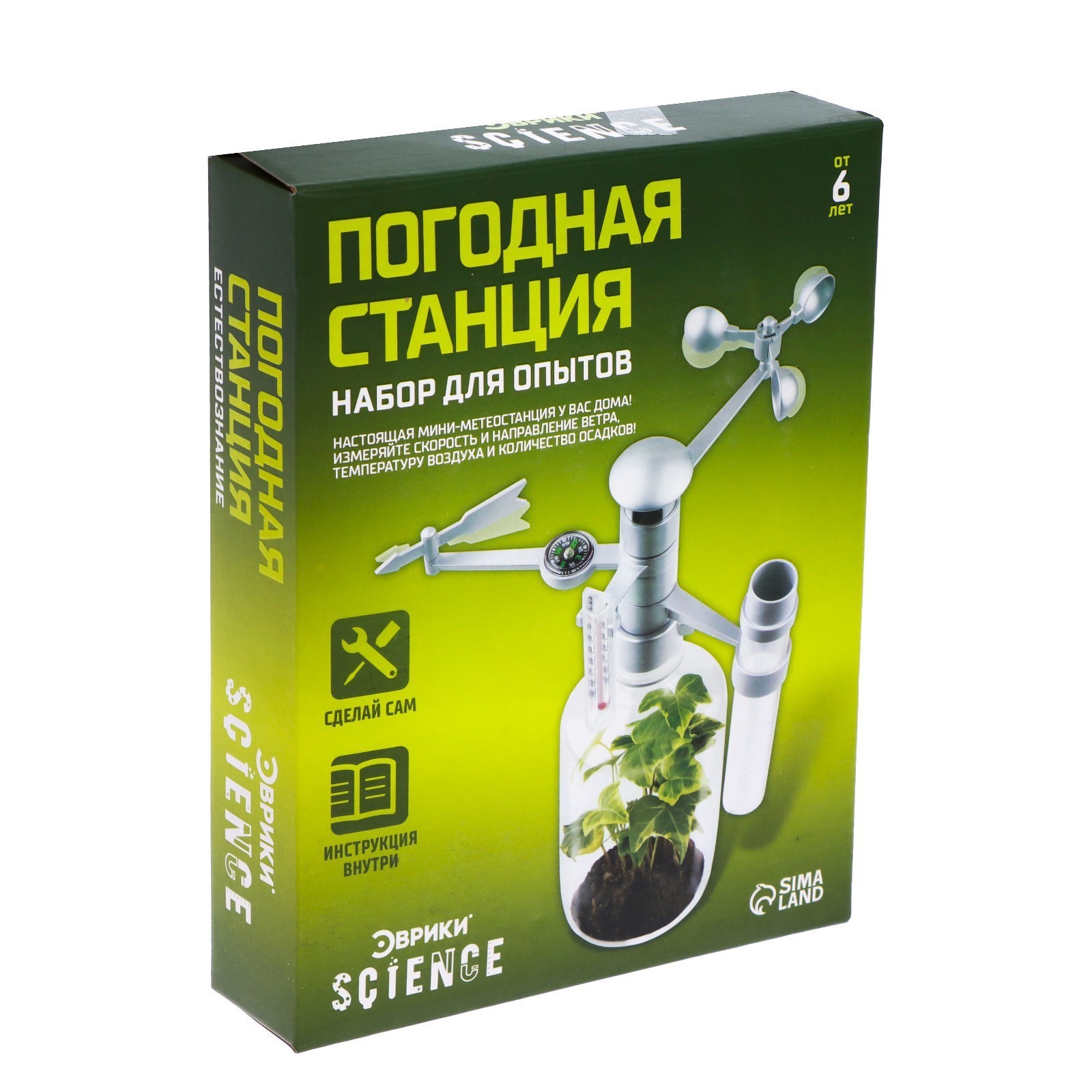 Набор для опытов Эврики Погодная станция - фото 9