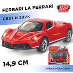 Автомобиль Huada Toys Ferrari 1:32