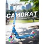 Самокат CITYRIDE двухколесный