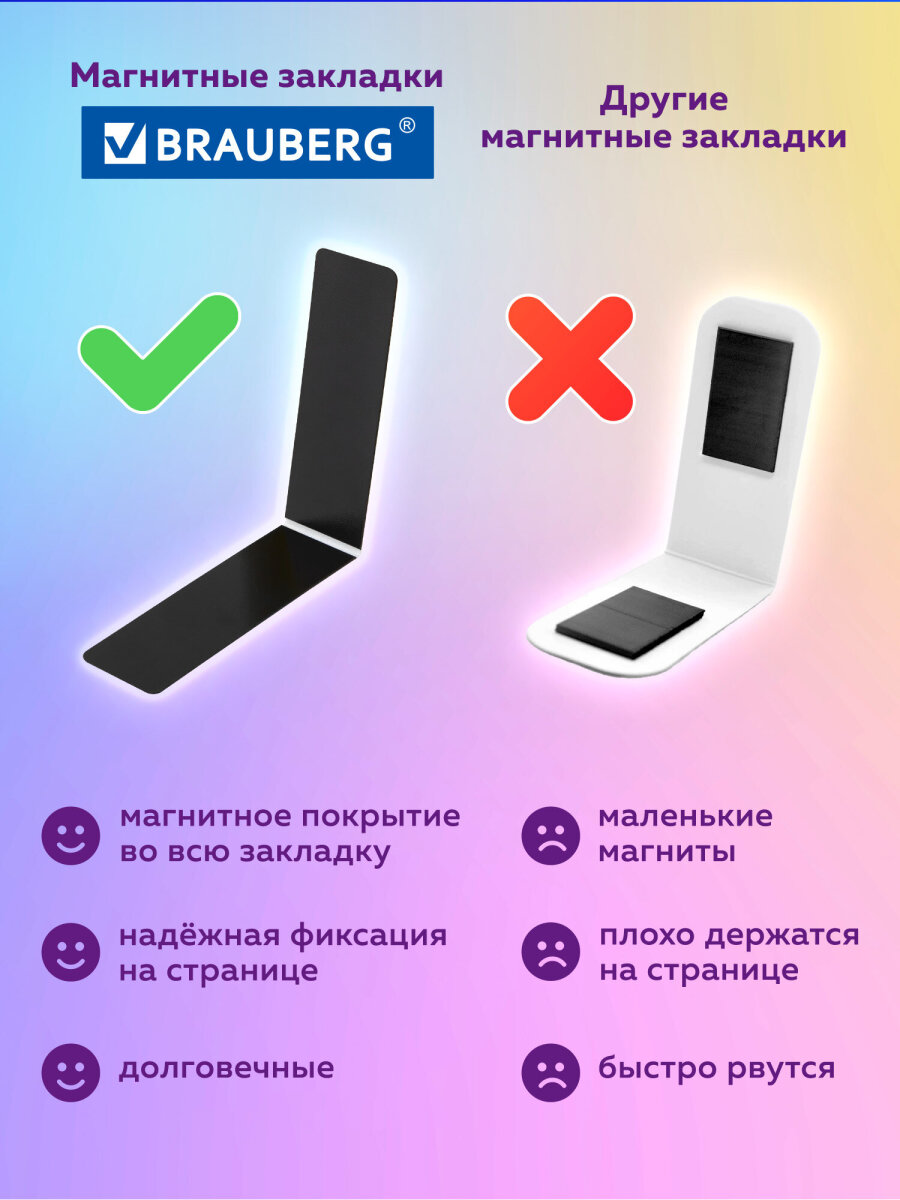 Закладки канцелярские Brauberg магнитные для книг в школу набор 6 штук - фото 4