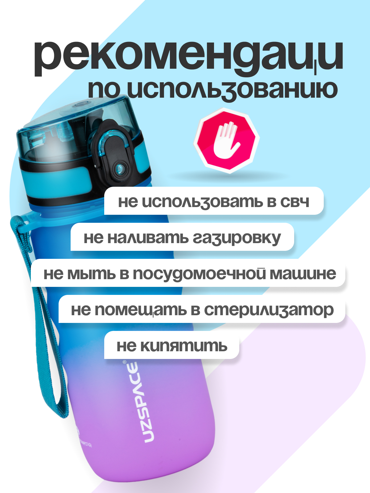 Бутылка UZSPACE 350 мл - фото 7