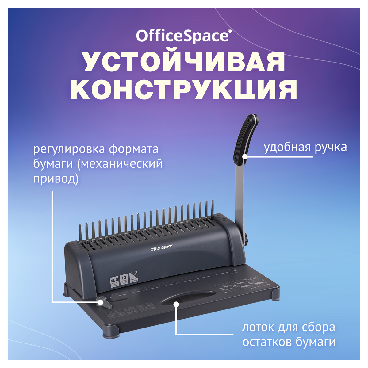 Степлер OfficeSpace - фото 2