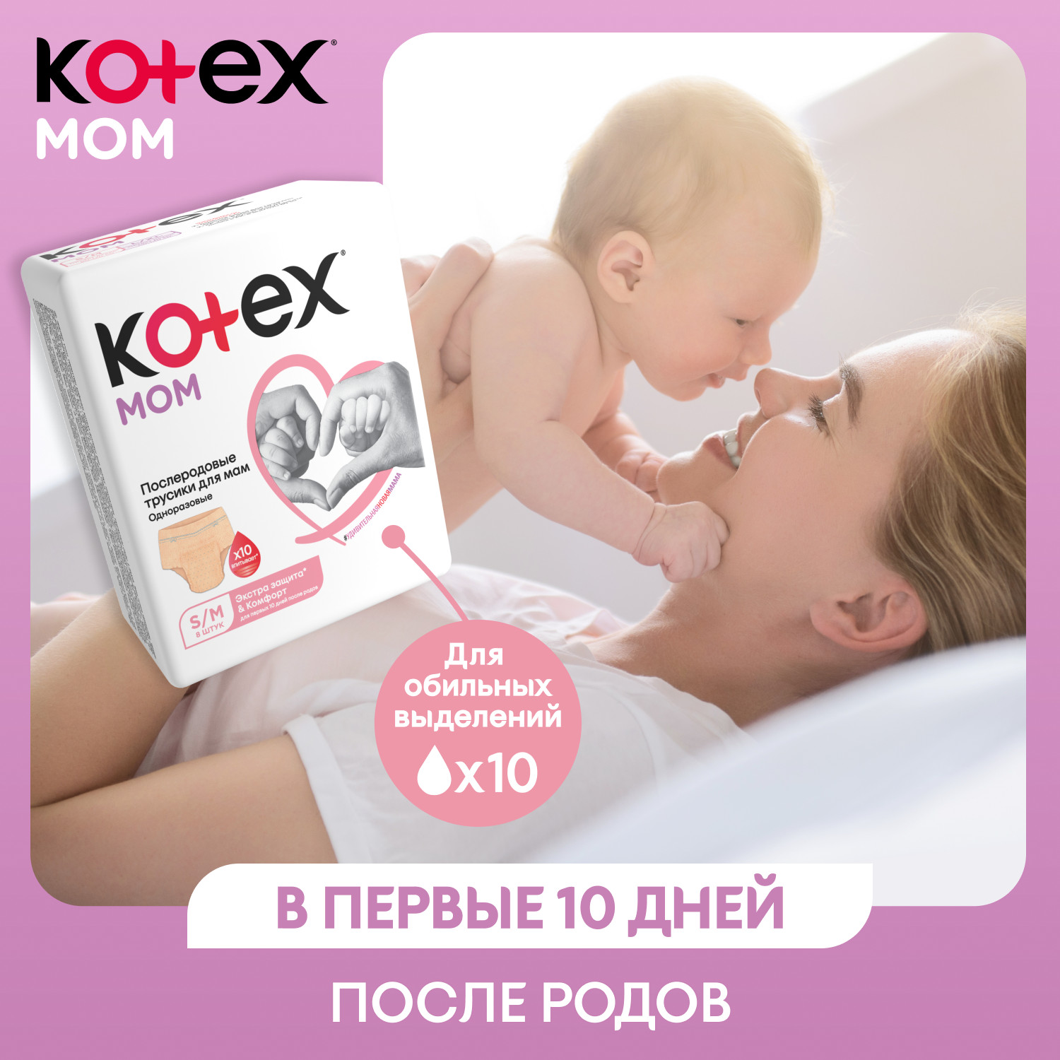 Трусики послеродовые KOTEX S/M 8 шт. - фото 8
