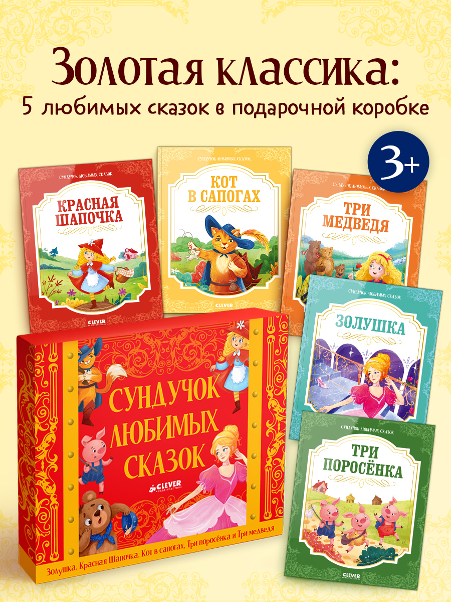 Книга Clever Комплект из 5 книг - фото 2