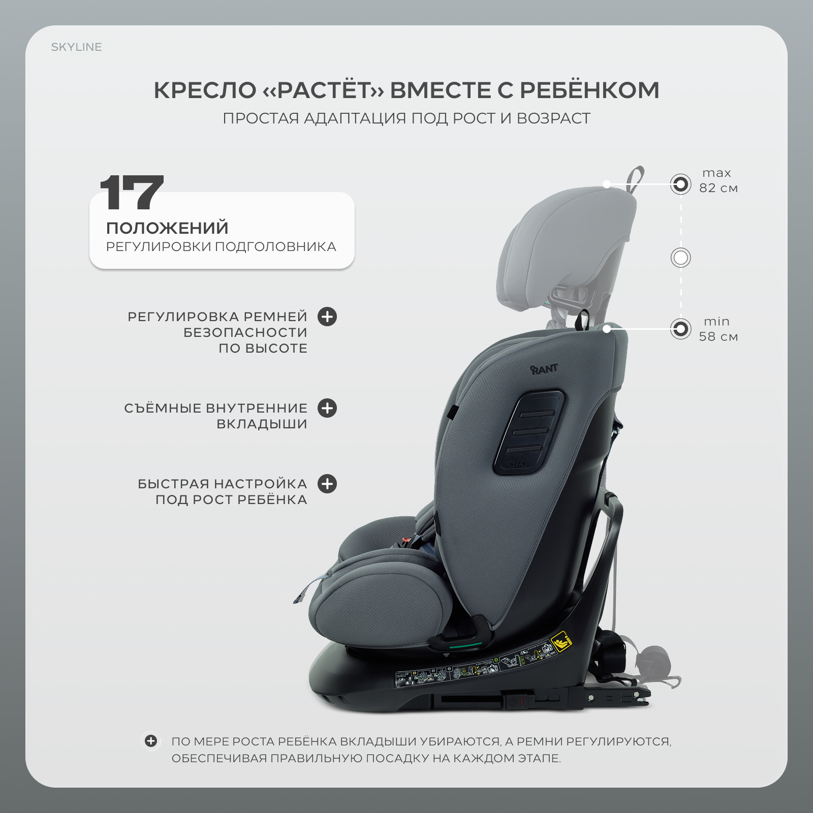 Автокресло Rant Skyline isofix Isofix 0+/1/2/3 (0-36 кг) серый - фото 8