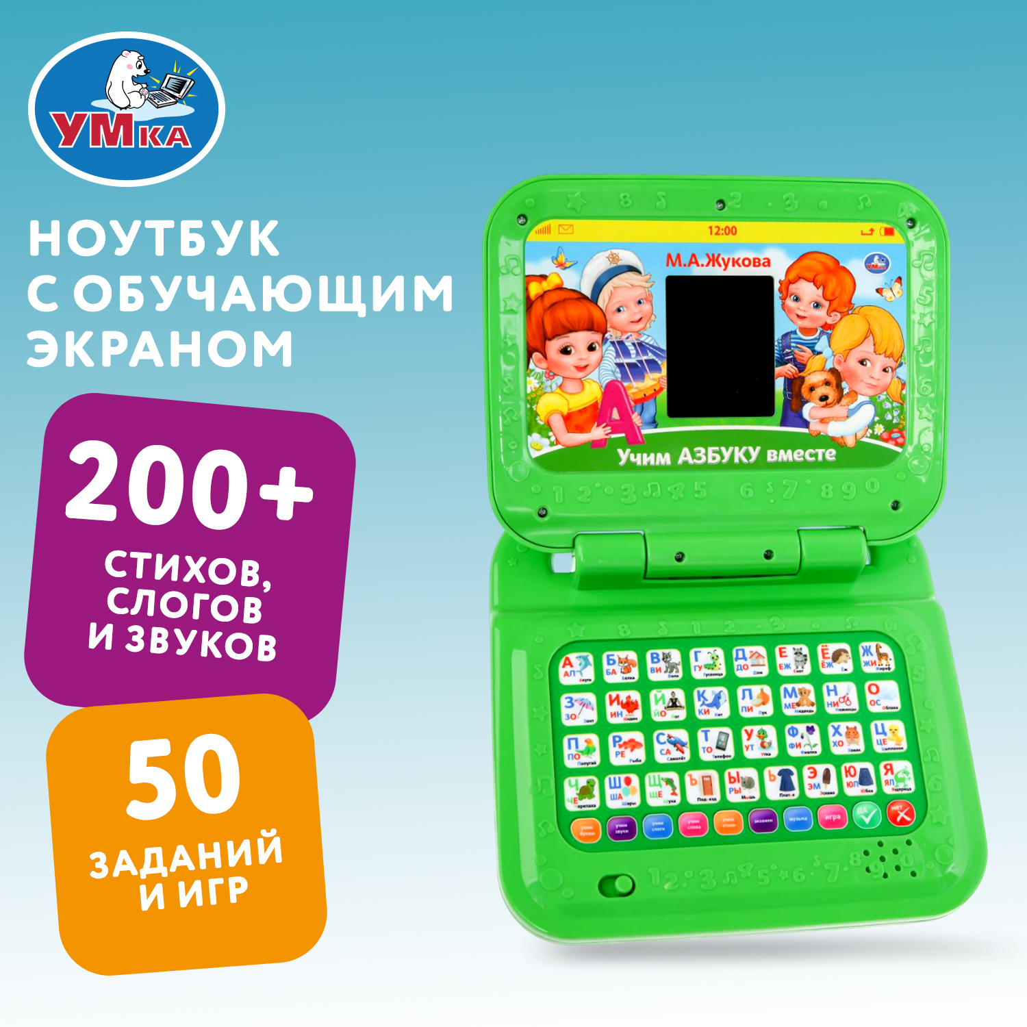Игрушка УМка развивающий центр - фото 1