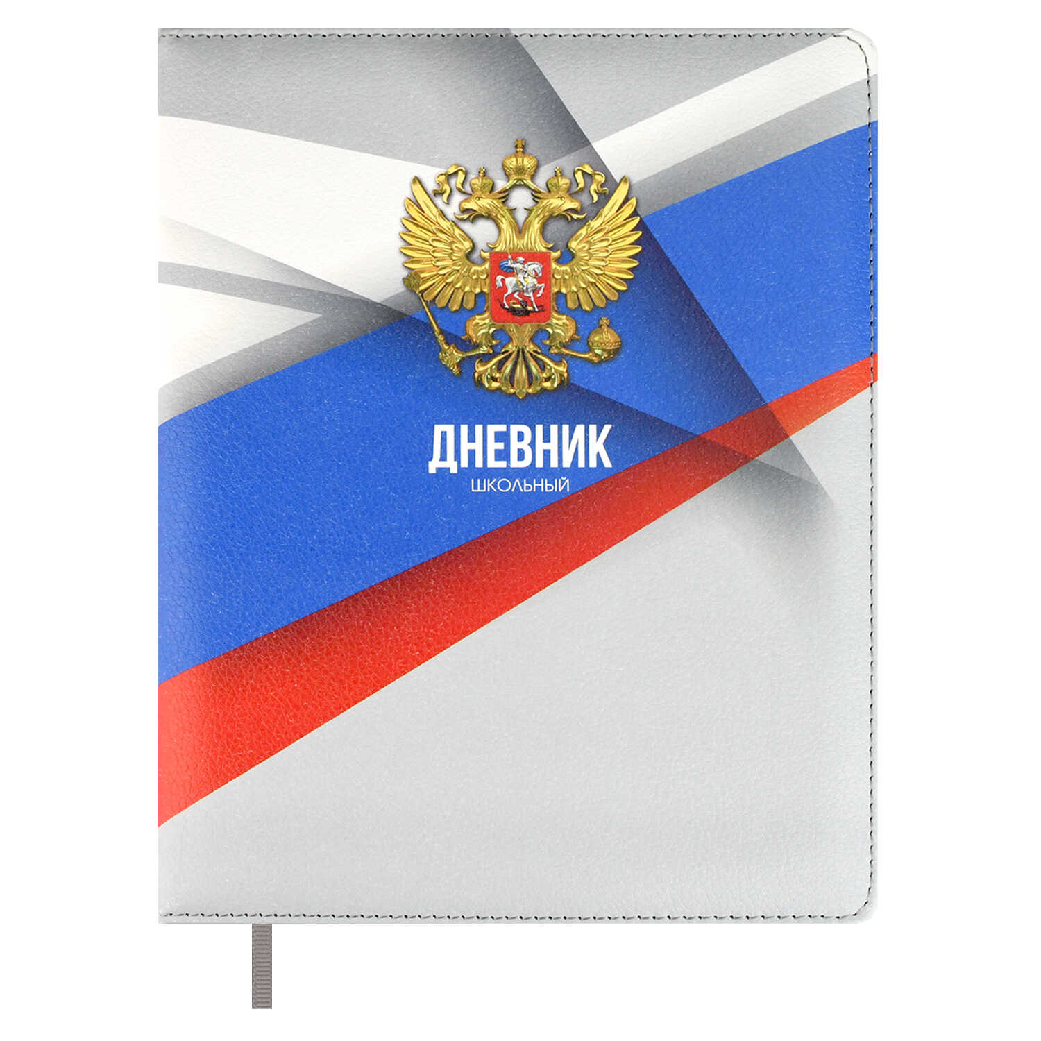 Дневник школьный Феникс + Герб золото - фото 2