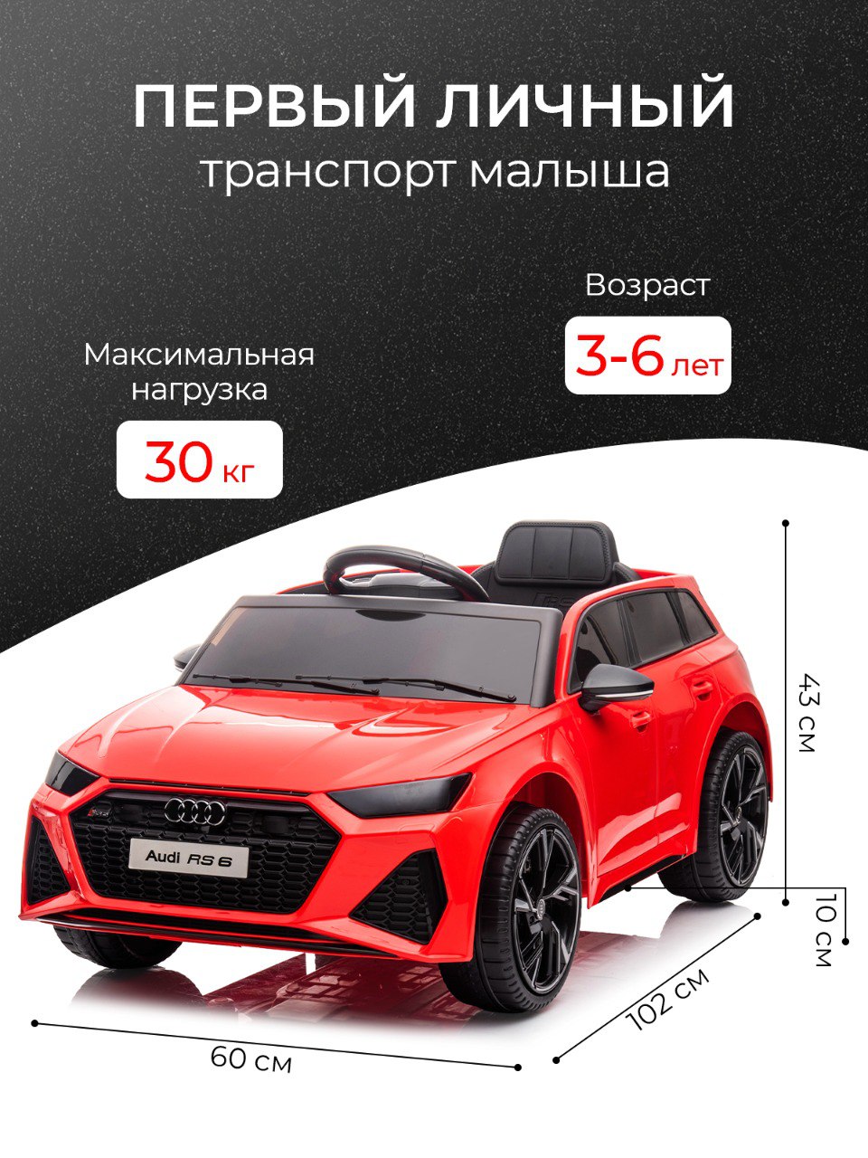 Электромобиль TOMMY Audi AU-4 С пультом ДУ - фото 2