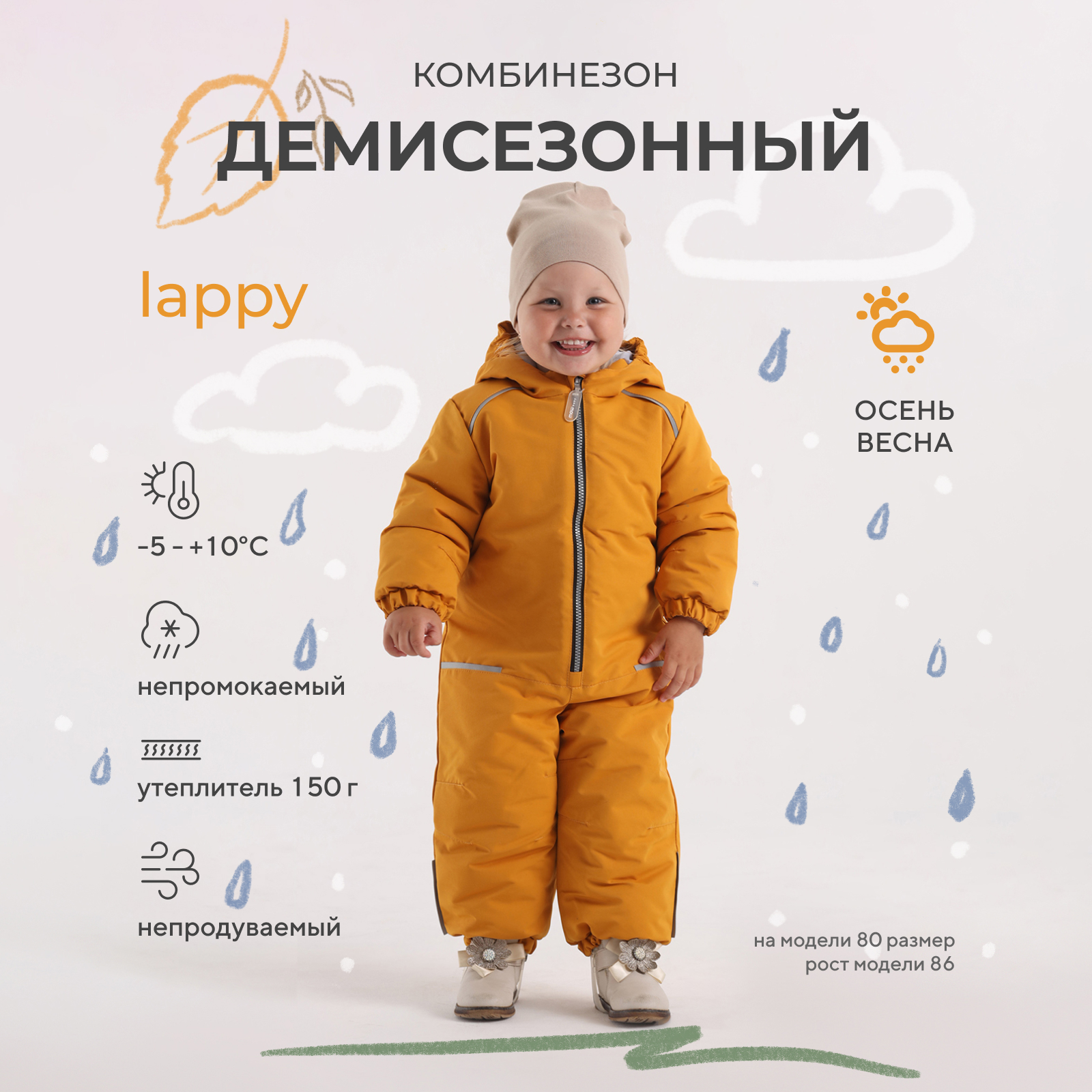 Комбинезон MOWbaby yellow 157/9 - фото 2