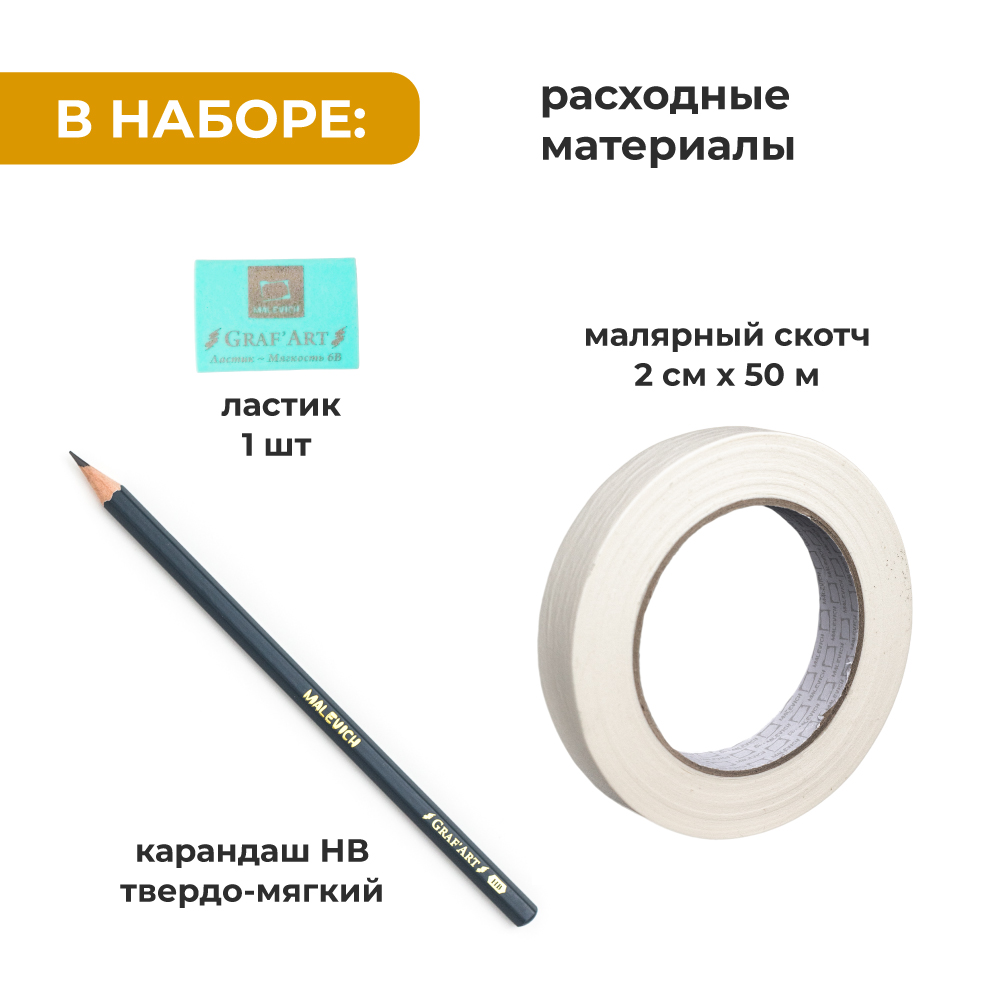 Набор для рисования Малевичъ подарочныйнабор картина гуашью - фото 7