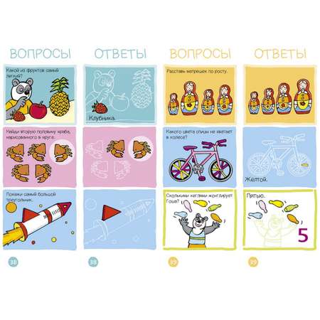 Книга Clever Суперзнатоки Игровой словарь Обо всем на свете Веер 1 4-5лет