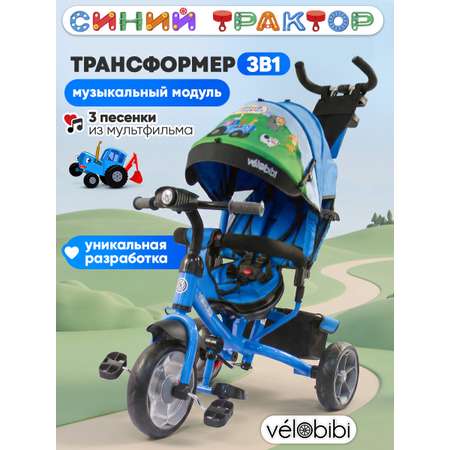 Трехколесный велосипед Velobibi