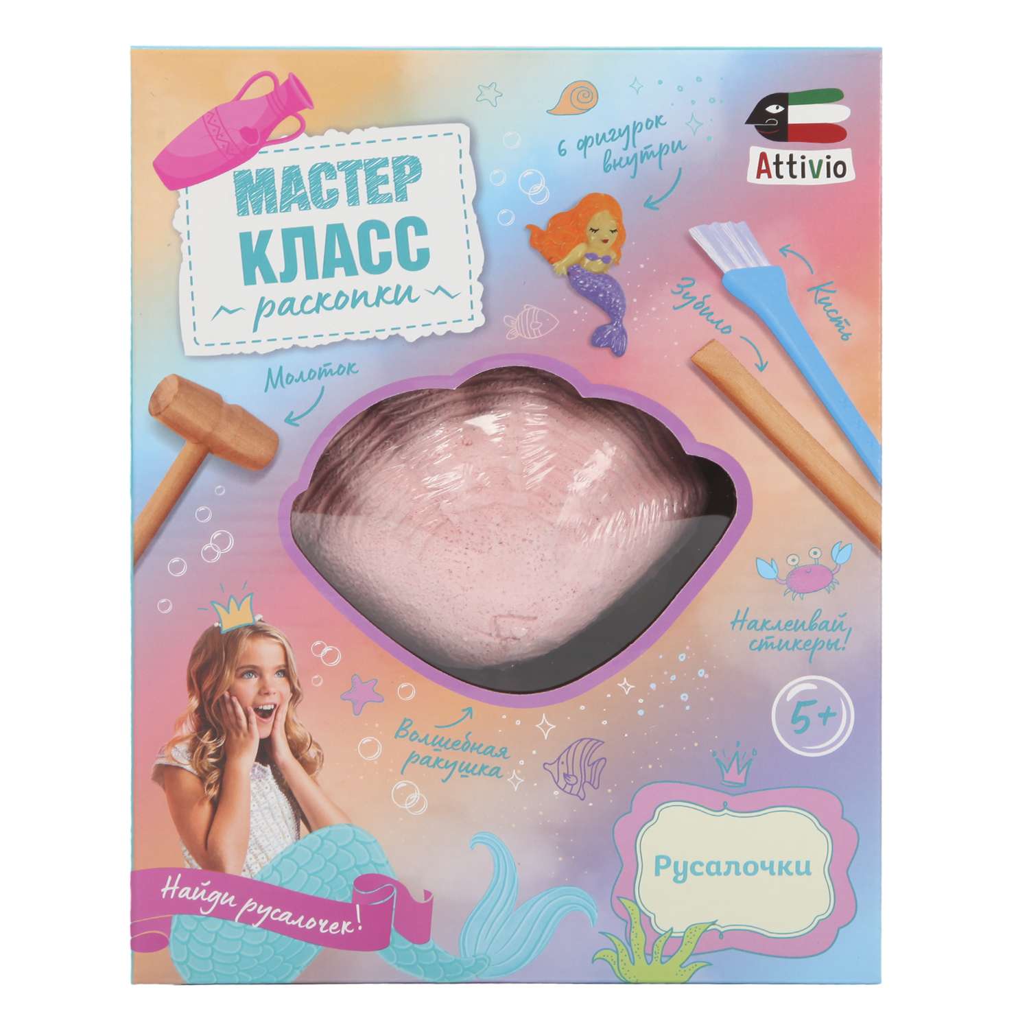 Набор для раскопок Attivio Русалка - фото 4