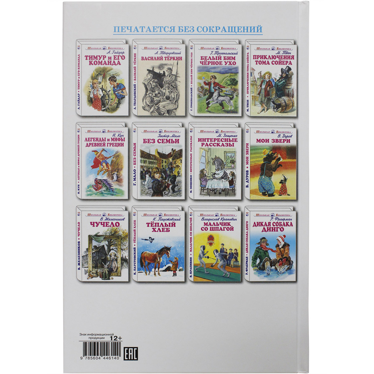 Книга Искатель Сын полка - фото 5