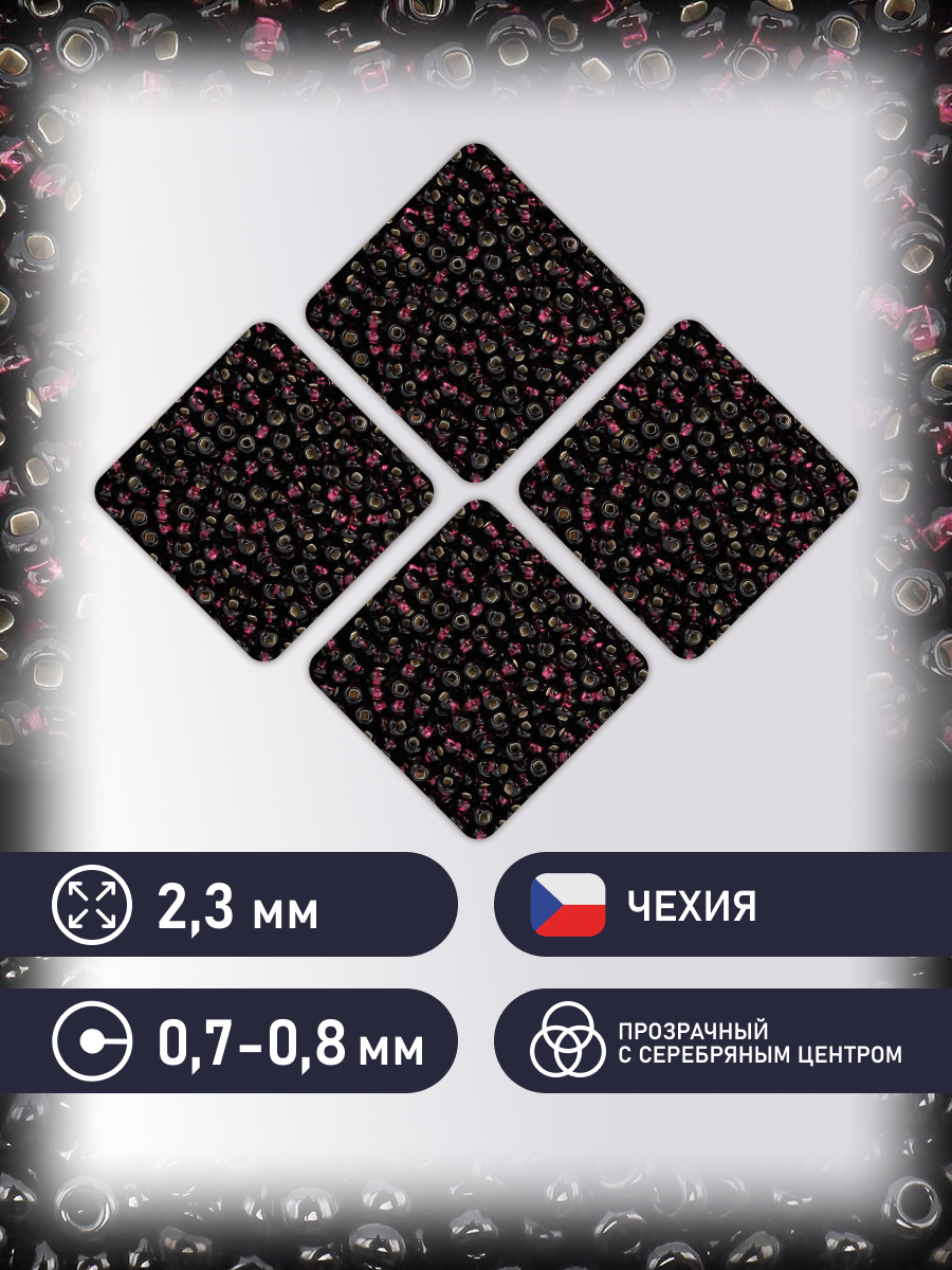 Набор для творчества Preciosa бисер чешский 10/0 50 гр - фото 2